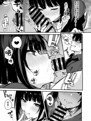 [おせんべいの森 (だにまる)] 杏山カズサの甘い秘密 (ブルーアーカイブ) [白杨汉化组] [DL版]_10