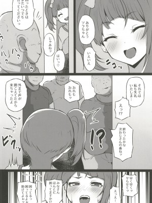 [スレッショルド (エクゼター)] ドスケベヒーロー (ひろがるスカイ!プリキュア)_12