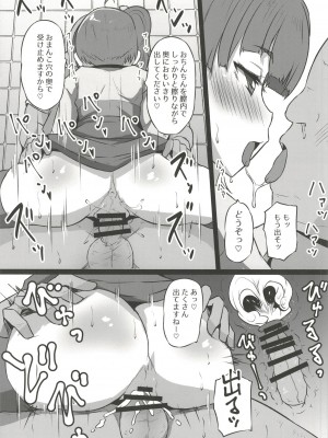 [スレッショルド (エクゼター)] ドスケベヒーロー (ひろがるスカイ!プリキュア)_11