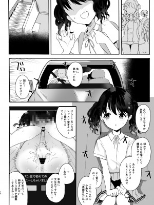 [StrangeSagittarius (后)] 真面目で努力家だって。3 (アイドルマスター シャイニーカラーズ) [DL版]_14