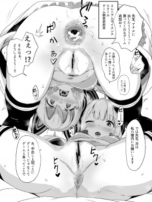 [Point M (まんす)] アコちゃん頑張る。会場限定本まとめWeb公開版  (ブルーアーカイブ) [DL版]_38