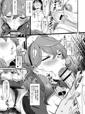 [Point M (まんす)] アコちゃん頑張る。会場限定本まとめWeb公開版  (ブルーアーカイブ) [DL版]_04
