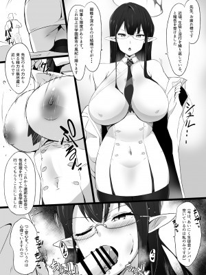 [Point M (まんす)] アコちゃん頑張る。会場限定本まとめWeb公開版  (ブルーアーカイブ) [DL版]_34