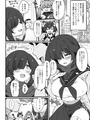 [Point M (まんす)] アコちゃん頑張る。会場限定本まとめWeb公開版  (ブルーアーカイブ) [DL版]_09