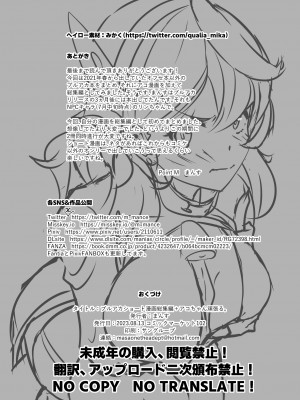 [Point M (まんす)] アコちゃん頑張る。会場限定本まとめWeb公開版  (ブルーアーカイブ) [DL版]_41