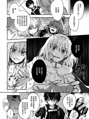 (飛んで青空入る夏の虫 JB2023) [！ (kyoka)] 僕の運命の人 (Fate／Grand Order) [真不可视汉化组]_09