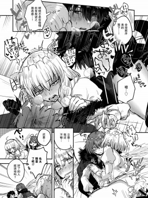 (飛んで青空入る夏の虫 JB2023) [！ (kyoka)] 僕の運命の人 (Fate／Grand Order) [真不可视汉化组]_16