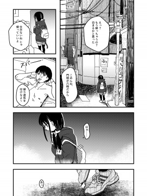 [Fatima Cigarette (滝まくら)] 藍色に染まるまで3～はじめてのかれし [DL版]_17