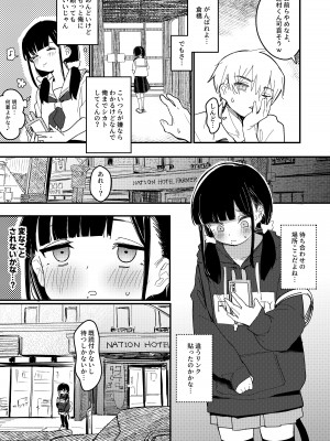 [Fatima Cigarette (滝まくら)] 藍色に染まるまで3～はじめてのかれし [DL版]_04
