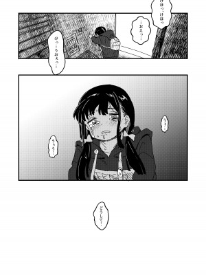 [Fatima Cigarette (滝まくら)] 藍色に染まるまで3～はじめてのかれし [DL版]_19
