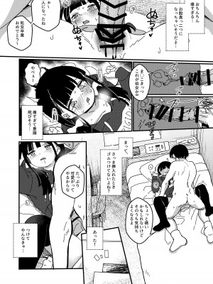 [Fatima Cigarette (滝まくら)] 藍色に染まるまで3～はじめてのかれし [DL版]_11