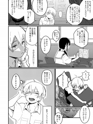[Fatima Cigarette (滝まくら)] 藍色に染まるまで3～はじめてのかれし [DL版]_03