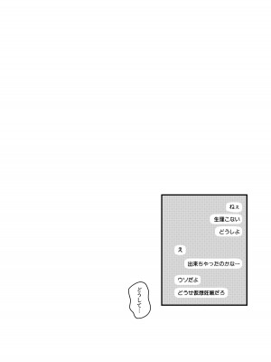 [Fatima Cigarette (滝まくら)] 藍色に染まるまで3～はじめてのかれし [DL版]_21