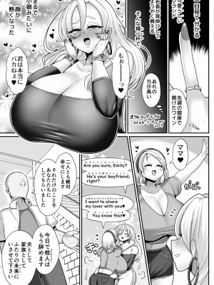 [新春山東省 (ぶかつ)] Hだいすき金髪白人爆乳留学生が隣の部屋に引っ越してきた!!3〜爆乳母娘を俺の妻にした!!〜 [DL版]_32