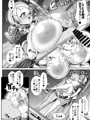 [新春山東省 (ぶかつ)] Hだいすき金髪白人爆乳留学生が隣の部屋に引っ越してきた!!3〜爆乳母娘を俺の妻にした!!〜 [DL版]_25