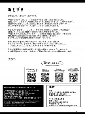 [新春山東省 (ぶかつ)] Hだいすき金髪白人爆乳留学生が隣の部屋に引っ越してきた!!3〜爆乳母娘を俺の妻にした!!〜 [DL版]_45