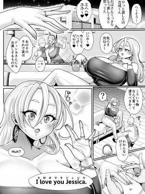 [新春山東省 (ぶかつ)] Hだいすき金髪白人爆乳留学生が隣の部屋に引っ越してきた!!3〜爆乳母娘を俺の妻にした!!〜 [DL版]_31