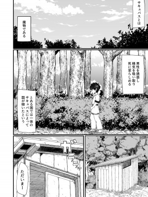 [キレイナブタ (ぶたちゃんぐ)] 家畜淫魔 [DL版]_05