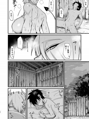 [キレイナブタ (ぶたちゃんぐ)] 家畜淫魔 [DL版]_38