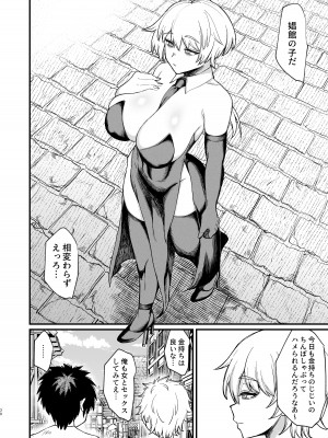 [キレイナブタ (ぶたちゃんぐ)] 家畜淫魔 [DL版]_30