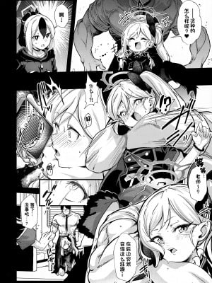 (C102) [森の道 (森シンリスク)] アルちゃんだけ催眠にかかってない本 (ブルーアーカイブ) [欶澜汉化组]_06