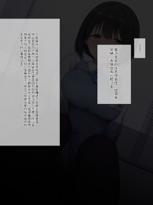 [K-てん] 俺の婚約者がセクハラ中年上司に泥酔レ○プでNTRれる!？ [中国翻訳]_163