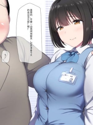 [K-てん] 俺の婚約者がセクハラ中年上司に泥酔レ○プでNTRれる!？ [中国翻訳]_007