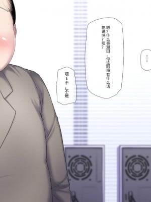 [K-てん] 俺の婚約者がセクハラ中年上司に泥酔レ○プでNTRれる!？ [中国翻訳]_012
