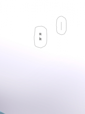 [K-てん] 俺の婚約者がセクハラ中年上司に泥酔レ○プでNTRれる!？ [中国翻訳]_238