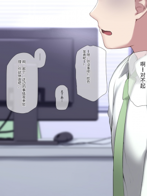 [K-てん] 俺の婚約者がセクハラ中年上司に泥酔レ○プでNTRれる!？ [中国翻訳]_268