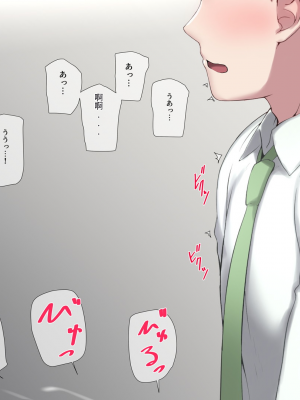 [K-てん] 俺の婚約者がセクハラ中年上司に泥酔レ○プでNTRれる!？ [中国翻訳]_272