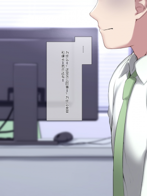 [K-てん] 俺の婚約者がセクハラ中年上司に泥酔レ○プでNTRれる!？ [中国翻訳]_267