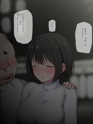 [K-てん] 俺の婚約者がセクハラ中年上司に泥酔レ○プでNTRれる!？ [中国翻訳]_101
