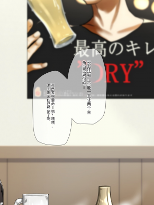[K-てん] 俺の婚約者がセクハラ中年上司に泥酔レ○プでNTRれる!？ [中国翻訳]_020