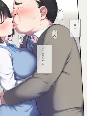 [K-てん] 俺の婚約者がセクハラ中年上司に泥酔レ○プでNTRれる!？ [中国翻訳]_241