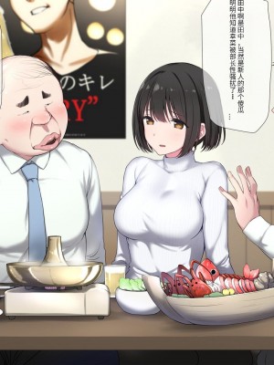 [K-てん] 俺の婚約者がセクハラ中年上司に泥酔レ○プでNTRれる!？ [中国翻訳]_016