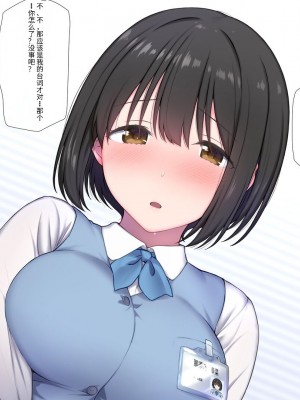 [K-てん] 俺の婚約者がセクハラ中年上司に泥酔レ○プでNTRれる!？ [中国翻訳]_165