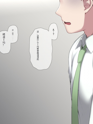 [K-てん] 俺の婚約者がセクハラ中年上司に泥酔レ○プでNTRれる!？ [中国翻訳]_270