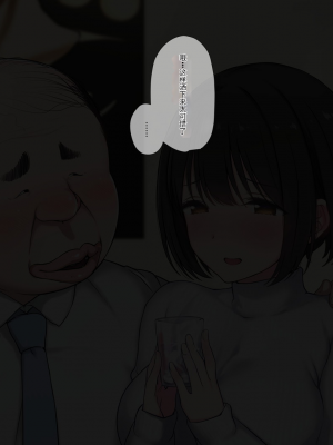 [K-てん] 俺の婚約者がセクハラ中年上司に泥酔レ○プでNTRれる!？ [中国翻訳]_098