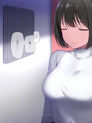 [K-てん] 俺の婚約者がセクハラ中年上司に泥酔レ○プでNTRれる!？ [中国翻訳]_280