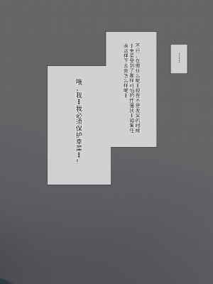 [K-てん] 俺の婚約者がセクハラ中年上司に泥酔レ○プでNTRれる!？ [中国翻訳]_239