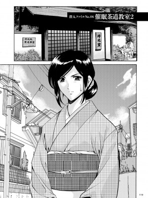 [星野竜一] 潜入妻サトミ 洗脳凌辱の記録 [DL版]_119