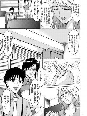 [星野竜一] 潜入妻サトミ 洗脳凌辱の記録 [DL版]_059