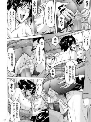 [星野竜一] 潜入妻サトミ 洗脳凌辱の記録 [DL版]_206
