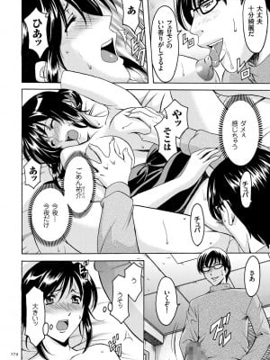 [星野竜一] 潜入妻サトミ 洗脳凌辱の記録 [DL版]_174