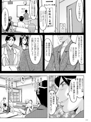 [星野竜一] 潜入妻サトミ 洗脳凌辱の記録 [DL版]_117