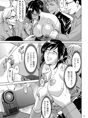 [星野竜一] 潜入妻サトミ 洗脳凌辱の記録 [DL版]_197