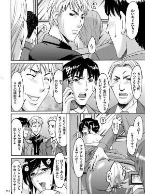 [星野竜一] 潜入妻サトミ 洗脳凌辱の記録 [DL版]_214