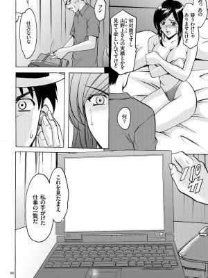 [星野竜一] 潜入妻サトミ 洗脳凌辱の記録 [DL版]_068