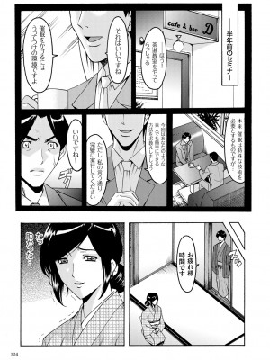 [星野竜一] 潜入妻サトミ 洗脳凌辱の記録 [DL版]_124